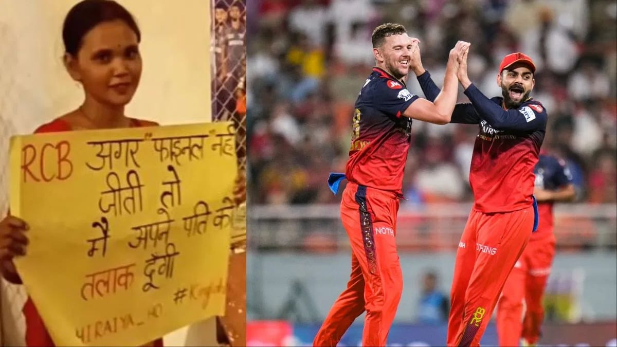 IPL 2025 : જો RCB ચેમ્પિયન નહીં બને તો હું છૂટાછેડા લઈશ… ફાઈનલ પહેલા મોટું નિવેદન થયું વાયરલ