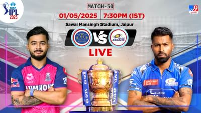 RR vs MI, IPL 2025 : મુંબઈ ઈન્ડિયન્સે ધમાકેદાર જીત મેળવી, રાજસ્થાન રોયલ્સને 100 રનથી હરાવ્યું