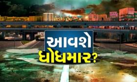 22, 23, 24 તારીખે ભારે વરસાદની આગાહી, 25 તારીખે પડશે છૂટાછવાયો વરસાદ 22, 23, 24 તારીખે ભારે વરસાદની આગાહી, 25 તારીખે પડશે છૂટાછવાયો વરસાદ