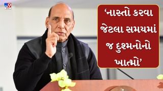 Breaking News : પાકિસ્તાન હાલ પ્રોબેશન પીરિયડ પર, અવળચંડાઇ કરશે તો છોડીશુ નહીં-રાજનાથ સિંહ