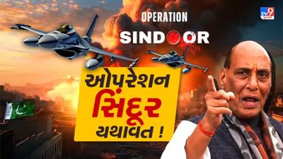 Breaking News : સર્વપક્ષીય બેઠકમાં રક્ષામંત્રીએ આપ્યું મોટું નિવેદન, ઓપરેશન સિંદૂર યથાવત