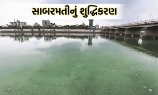 Ahmedabad: સાબરમતી સફાઈ ઝુંબેશ દરમિયાન પ્રથમ દિવસે 70 ટન કચરો નદીમાંથી બહાર કઢાયો- Video