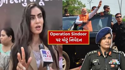 કર્નલ સોફિયા કુરેશીની બહેન શાયનાનું Operation Sindoor પર મોટું નિવેદન, જુઓ Video