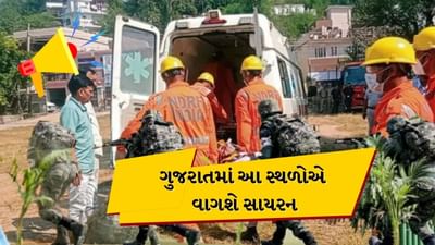 Breaking News : ભારત-પાકિસ્તાન યુદ્ધની તૈયારી ! ગુજરાતના આ જિલ્લાઓમાં વાગશે સાયરન, જાણો કયા છુપાશો