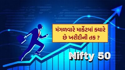 સોમવારે નિફ્ટી 50 માં જોરદાર ઉછાળો જોવા મળ્યો હતો જ્યાં ઇન્ડેક્સ ૯૧૬ પોઈન્ટ વધીને 24,920.25 પર બંધ થયો હતો, જે બજારમાં તેજીની વાપસીનો સંકેત આપે છે. આ અપટ્રેન્ડનો આધાર ફક્ત ટેકનિકલ સૂચકાંકો જ નહીં, પરંતુ 13 મે, મંગળવાર માટે ઓપ્શન ચેઇન ડેટા અને ગ્રહોની સ્થિતિ (હોરા ચાર્ટ) પણ આ દૃષ્ટિકોણને મજબૂત બનાવે છે.