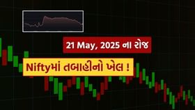બુધવારે નિફ્ટીમાં તબાહીનો ખેલ! PUT કે CALL શેમાં થશે વધુ કમાણી ? બુધવારે નિફ્ટીમાં તબાહીનો ખેલ! PUT કે CALL શેમાં થશે વધુ કમાણી ?