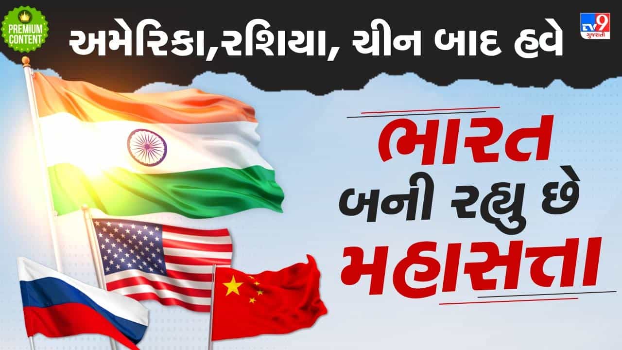 જો ભારત અને ચીન એકસાથે આવી જાય તો અમેરિકાનું જગત જમાદારપણુ થઈ જશે ખતમ, સમગ્ર વિશ્વનો વેપાર એશિયામાંથી ચાલશે- વાંચો