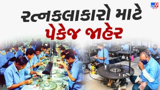 Breaking News : હીરા ઉદ્યોગમાં મંદી વચ્ચે રત્નકલાકારોને રાહત પેકેજની જાહેરાત, જાણો કોને મળશે લાભ
