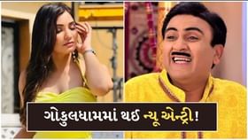 તારક મહેતામાં આ હસીનાની એન્ટ્રી! દયાબેન કે કોઈ અન્ય..કોનો રોલ કરશે? તારક મહેતામાં આ હસીનાની એન્ટ્રી! દયાબેન કે કોઈ અન્ય..કોનો રોલ કરશે?