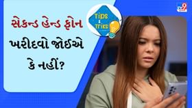 સેકેન્ડ હેન્ડ ફોન લેવો સેફ છે કે અનસેફ? જાણો અહીં સેકેન્ડ હેન્ડ ફોન લેવો સેફ છે કે અનસેફ? જાણો અહીં