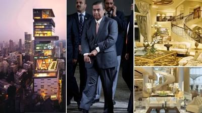 એશિયાના સૌથી ધનિક વ્યક્તિ મુકેશ અંબાણીનું ઘર એન્ટિલિયા વિશ્વના સૌથી મોંઘા ઘરોમાંનું એક છે. મુંબઈના દક્ષિણ ભાગમાં આવેલી આ 27 માળની ઇમારત માત્ર ઊંચાઈથી નહીં પરંતુ તેની સુવિધાઓથી પણ જાણીતી છે. આ વૈભવી ઘરની અંદાજિત કિંમત લગભગ 15,000 કરોડ રૂપિયા છે. તેનાથી પણ વધુ રસપ્રદ વાત એ છે કે, એન્ટિલિયામાં દરરોજ 4000 રોટલી બનાવવામાં આવે છે.