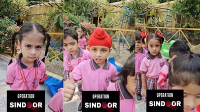 'થેન્ક યુ મોદીજી'થી લઈને 'ઝકાસ ઓપરેશન' સુધી, બાળકોની નજરે 'ઓપરેશન સિંદૂર'ને દિલથી સલામ - જુઓ Video