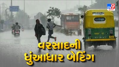 Rajkot Rain :  જેતપુરમાં વીજળીના કડાકા-ભડાકા સાથે વરસ્યો ધોધમાર વરસાદ, રસ્તાઓ પાણીમાં ગરકાવ, જુઓ Video