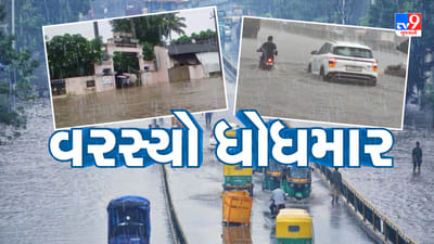 Surat Rain : વરસાદે ખોલી તંત્રની પોલ ! રાંદેર સહિતના વિસ્તારમાં પાણી ભરાતા ટ્રાફિક જામ, જુઓ Video