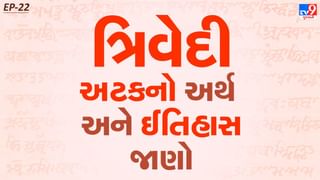 Trivedi surname history : રાજકારણના ક્ષેત્રથી લઈને બોલિવુડ સુધી, પ્રસિદ્ધ ‘ત્રિવેદી’ અટકનો ઈતિહાસ જાણો
