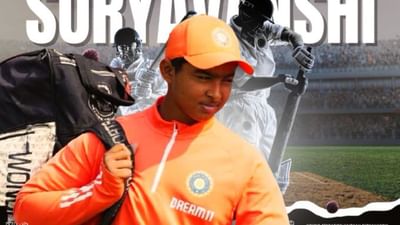 વૈભવ સૂર્યવંશીએ 3224 કરોડ રૂપિયાની ફિલ્મ જોઈ, આ રીતે ઇંગ્લેન્ડ માટે તૈયારી કરી રહ્યો છે