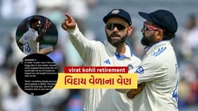 વિરાટ કોહલીએ ટેસ્ટમાંથી નિવૃત્તિની વખતે ઇન્સ્ટાગ્રામ પર શું લખ્યું વિરાટ કોહલીએ ટેસ્ટમાંથી નિવૃત્તિની વખતે ઇન્સ્ટાગ્રામ પર શું લખ્યું