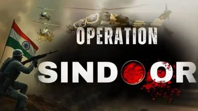 Operation Sindoor : આ 12 મુદ્દાઓ પરથી સમજો, ઓપરેશન સિંદૂરથી ભારતને શું મળ્યું?