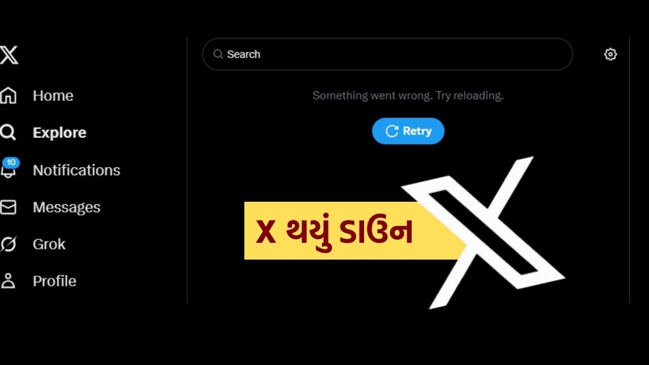 સોશિયલ મીડિયા પ્લેટફોર્મ X (અગાઉનું ટ્વિટર) સતત બીજા દિવસે ડાઉન રહ્યું છે.
