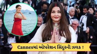 Cannes ફિલ્મ ફેસ્ટિવલમાં જોવા મળી ઓપરેશન સિંદૂરની એક ઝલક ! પાથીમાં સિંદૂર ભરીને પહોંચી આ અભિનેત્રીઓ