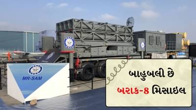 ભારતની બરાક-8 મિસાઇલે પાકિસ્તાનના ફતેહ-1 ને હરાવ્યું, જાણો આ બાહુબલી હથિયારની ખાસિયત