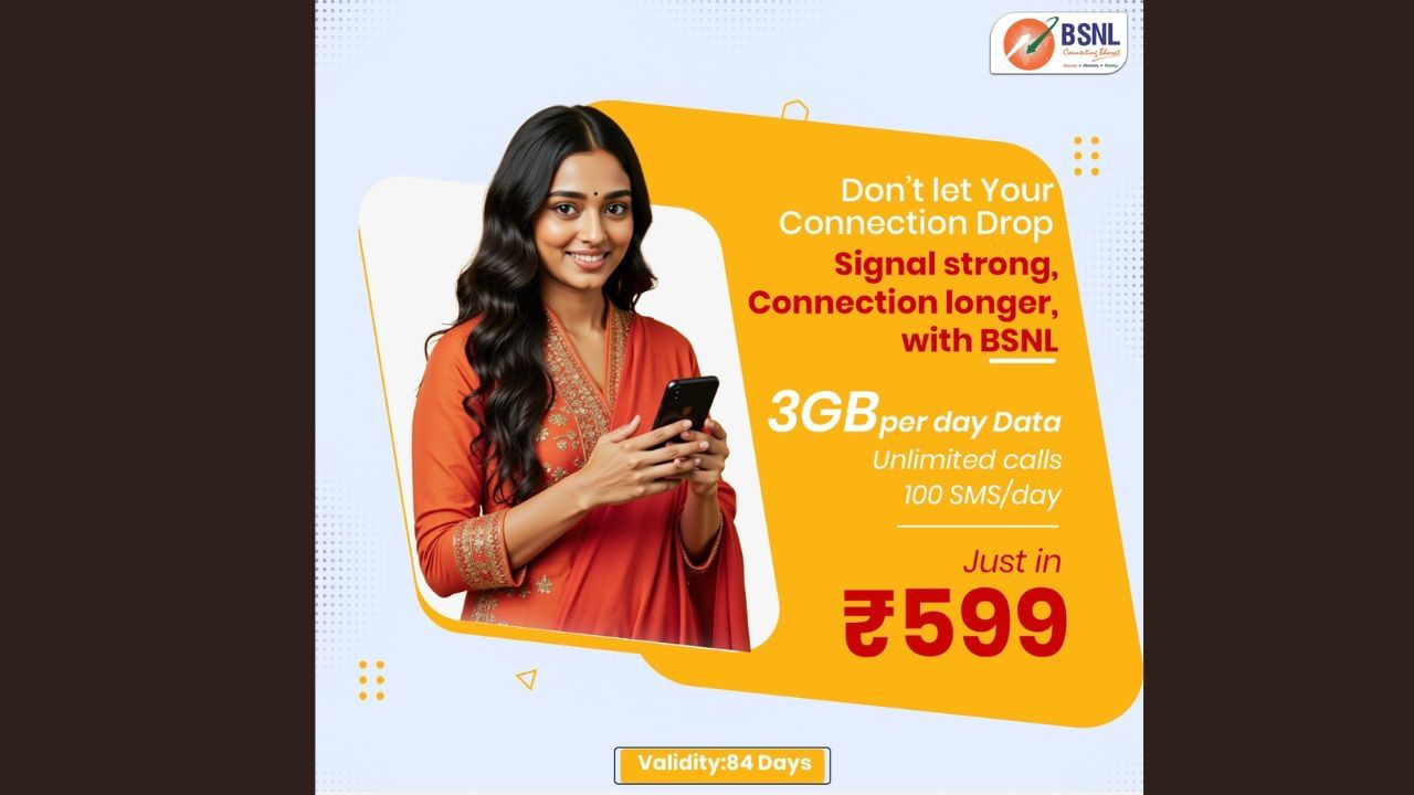 વાસ્તવમાં, થોડા દિવસો પહેલા, સરકારી ટેલિકોમ કંપનીએ X પર આ પ્લાન વિશે પોસ્ટ કરી હતી. વાસ્તવમાં, આ પ્લાનની કિંમત ફક્ત 599 રૂપિયા છે. આ પ્લાનની કુલ વેલિડિટી 84 દિવસ છે. ઉપરાંત, આ પ્લાનમાં, તમને દરરોજ 3GB હાઇ સ્પીડ ઇન્ટરનેટ મળશે.