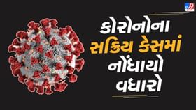 Corona Update: દિલ્હીમાં એક મોત, ફક્ત મહારાષ્ટ્રમાં 84 નવા કેસ