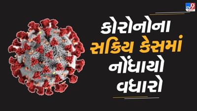 Breaking News: દેશભરમાં કોરોનાની તેજ રફતાર, ગુજરાતમાં ડોક્ટરો કોરોના પોઝિટિવ, દિલ્હીમાં એક મોત, બે રાજ્યો એલર્ટ પર
