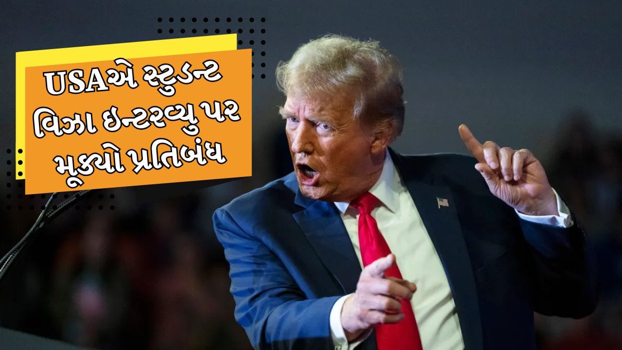America: The Trump administration banned Student Visa Interview, Learn what impact on foreign students America: The Trump administration banned Student Visa Interview, Learn what impact on foreign students