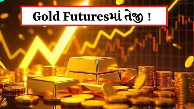 Gold Futuresમાં જોવા મળી રહી તેજી ! પરંતુ 96,600 ભારે રેજિસ્ટેન્સ