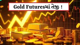 Gold Futuresમાં જોવા મળી રહી તેજી ! પરંતુ 96,600 ભારે રેજિસ્ટેન્સ Gold Futuresમાં જોવા મળી રહી તેજી ! પરંતુ 96,600 ભારે રેજિસ્ટેન્સ