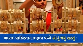 સોનું થયું સસ્તું ! પ્રતિ 10 ગ્રામ 1350 રૂપિયાનો ઘટ્યો સોનાનો ભાવ સોનું થયું સસ્તું ! પ્રતિ 10 ગ્રામ 1350 રૂપિયાનો ઘટ્યો સોનાનો ભાવ