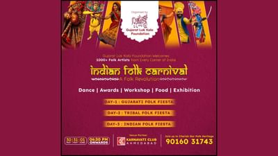 આપણી વિસરાતી જતી લોકકલાને મલ્ટી મીડિયાના મેગા શો દ્વારા નવી જનરેશન સુધી પહોંચાડવા માટે આ પ્રયોગ થઈ રહ્યો છે. જેમાં 3 દિવસ તારીખ 30 અને 31 મે તેમજ 1 જૂન દરમિયાન અમદાવાદની કર્ણાવતી ક્લબમાં લોકનૃત્યના 1000થી વધારે કલાકારો પરફોર્મ કરશે.