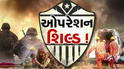 ગુજરાતમાં યોજાનાર મોકડ્રીલ મોકૂફ, જુદી જુદી છ પ્રકારની એક્ટિવિટીનો કરવામાં આવનારો હતો અભ્યાસ