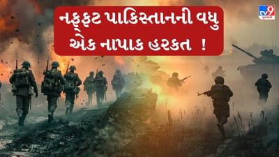 Breaking News : નફ્ફટ પાકિસ્તાનની વધુ એક નાપાક હરકત, શ્રીનગરમાં સંભળાયો ધડાકાનો અવાજ, જુઓ Video