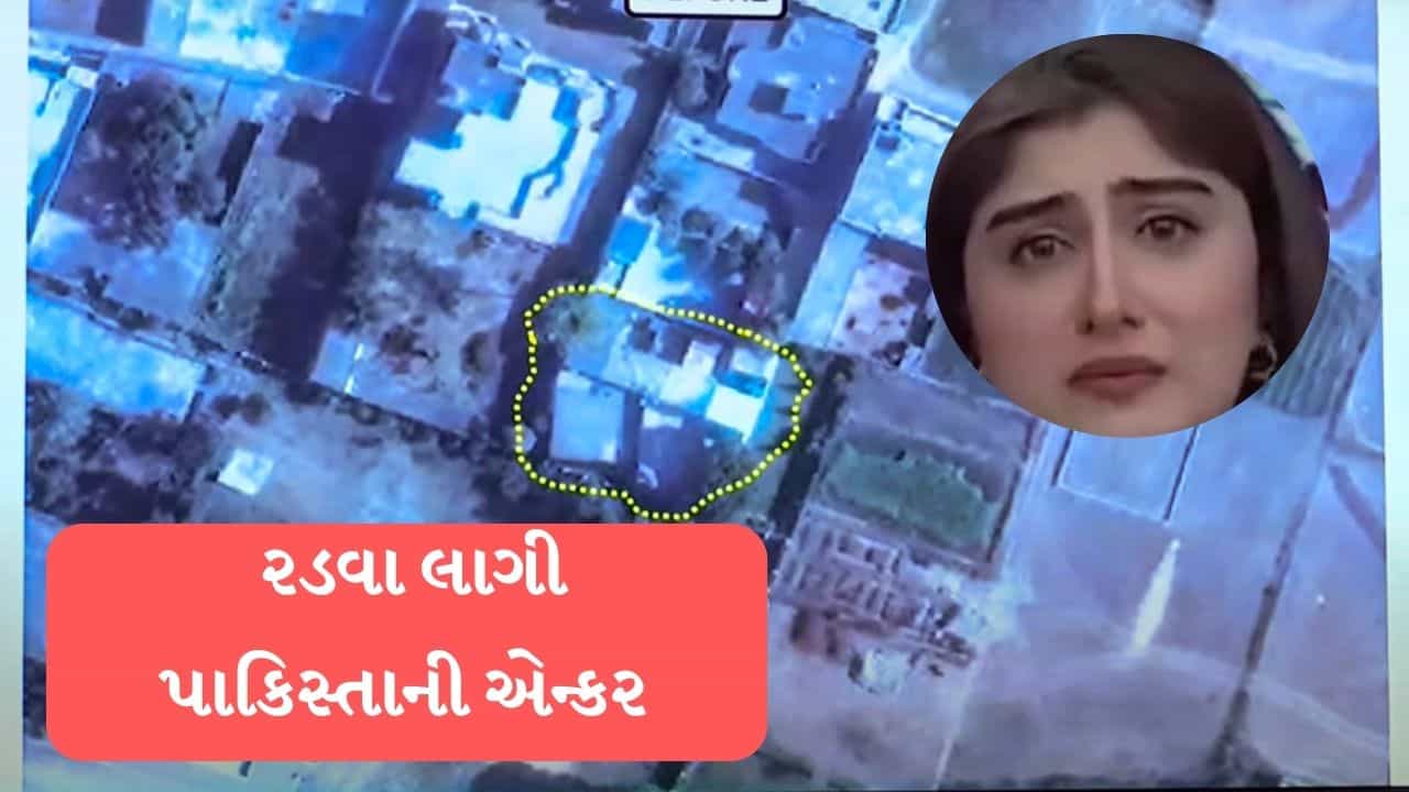 25 મિનિટમાં 9 આતંકવાદી કેમ્પનો નાશ થતા, દુનિયાની સામે રડવા લાગી પાકિસ્તાની એન્કર જુઓ વીડિયો