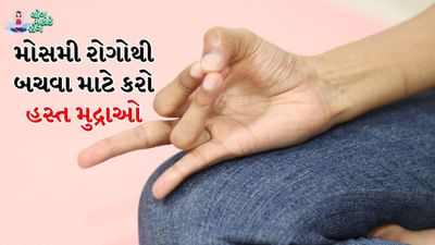હાથથી કરવામાં આવતી મુદ્રાને હસ્ત મુદ્રા કહેવામાં આવે છે. હસ્ત મુદ્રા ચેતા અને રક્તવાહિનીઓ પર અસર કરે છે. આ મુદ્રાઓનો અભ્યાસ પદ્માસન અથવા સુખાસનમાં બેસીને કરવામાં આવે છે. હસ્ત મુદ્રાની મદદથી ઘણી શારીરિક અને માનસિક સમસ્યાઓ દૂર થાય છે. મોસમી રોગોથી બચવા માટે હસ્ત મુદ્રાઓ દરરોજ કરવી જોઈએ. 
