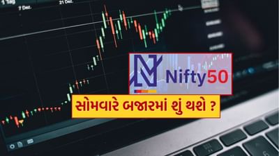 23 મે 2025ના રોજ માર્કેટ બંધ થતા સમયે Nifty એ 24,845.15 પર ક્લોઝિંગ આપી હતી, જે પહેલા દિવસે કરતા હલકો ઉછાળો હતો. જો કે ચાર્ટ પરથી સ્પષ્ટ છે કે દિવસના અંતમાં તેજી થમી ગઈ હતી અને કૅન્ડલ્સ એક રેન્જમાં સમાઈ ગઈ હતી.