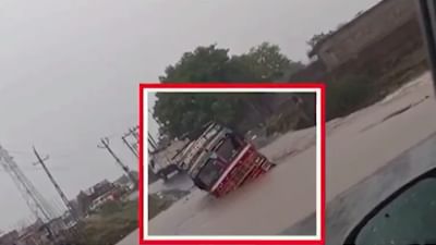 માર્ગો પર ફરી વળેલા પૂરના પાણીમાં વાહન ફસાતા-તણાતા તંત્રે 134 રસ્તા વાહન વ્યવહાર માટે બંધ કર્યા માર્ગો પર ફરી વળેલા પૂરના પાણીમાં વાહન ફસાતા-તણાતા તંત્રે 134 રસ્તા વાહન વ્યવહાર માટે બંધ કર્યા