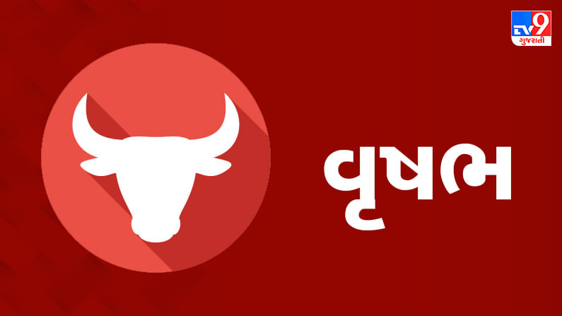 27 June 2025 વૃષભ રાશિફળ: આ રાશિના જાતકોને આજે કાર્યમાં સંઘર્ષ પછી સફળતા મળવાની શક્યતા