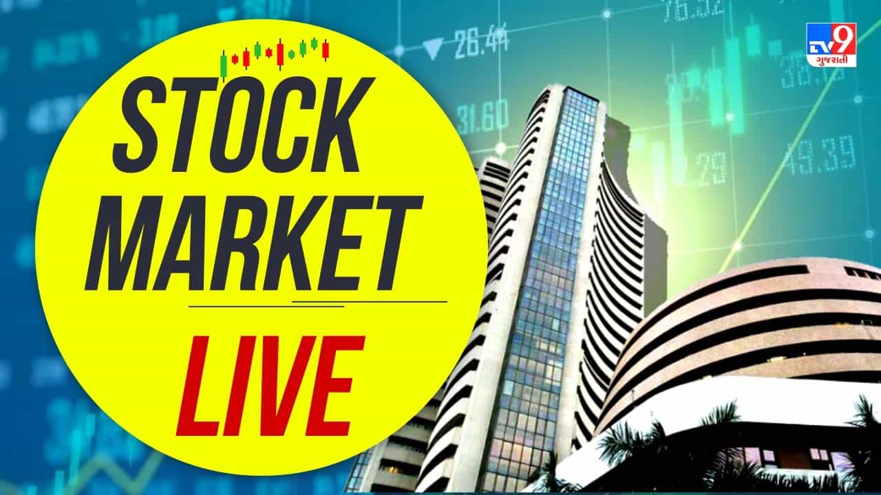 Stock Market Live: સેન્સેક્સ-નિફ્ટી લાલ નિશાનમાં બંધ