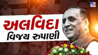 Breaking News: અમદાવાદ સિવિલમાંથી પૂર્વ CM વિજય રૂપાણીનો મૃતદેહ પરિવારને સોંપાયો
