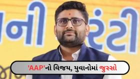 વિસાવદરમાં ગોપાલ ઇટાલિયાની જીત, યુવાનોને લલકાર વિસાવદરમાં ગોપાલ ઇટાલિયાની જીત, યુવાનોને લલકાર