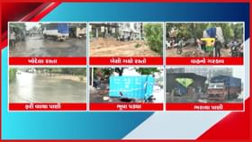 ખાડા પડ્યા, બાળકો ખાબક્યા, વાહનો ગરકાવ થયા- જુઓ અમદાવાદના દૃશ્યો ખાડા પડ્યા, બાળકો ખાબક્યા, વાહનો ગરકાવ થયા- જુઓ અમદાવાદના દૃશ્યો