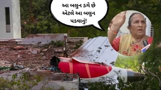 Ahmedabad Plane Crash: “ખબર હતી કે બલુન ડગે છે એટલે બલુન પડવાનું!”, પ્રત્યક્ષદર્શીએ 33 વર્ષમાં જોઇ બીજી આવી ઘટના