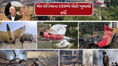 Ahmedabad Plane Crash : 59 સેકન્ડમાં 241 લોકોનો જીવ લેનાર વિમાનનું મેજર ચેકઅપ ક્યારે થયું? CEOએ સત્ય જણાવ્યું
