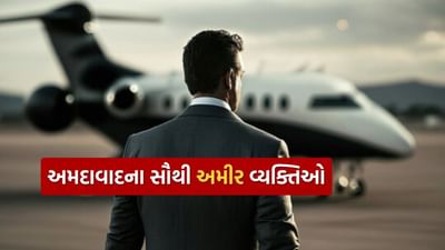 અમદાવાદ શહેરમાંથી ઊભા થયેલા અમીર ઉદ્યોગપતિઓની ટોચની યાદીમાં નીચેના પાંચ નામોને મહત્વ આપવામાં આવે છે