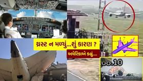 પાયલટના અંતિમ શબ્દો, પાયલટના અંતિમ શબ્દો,