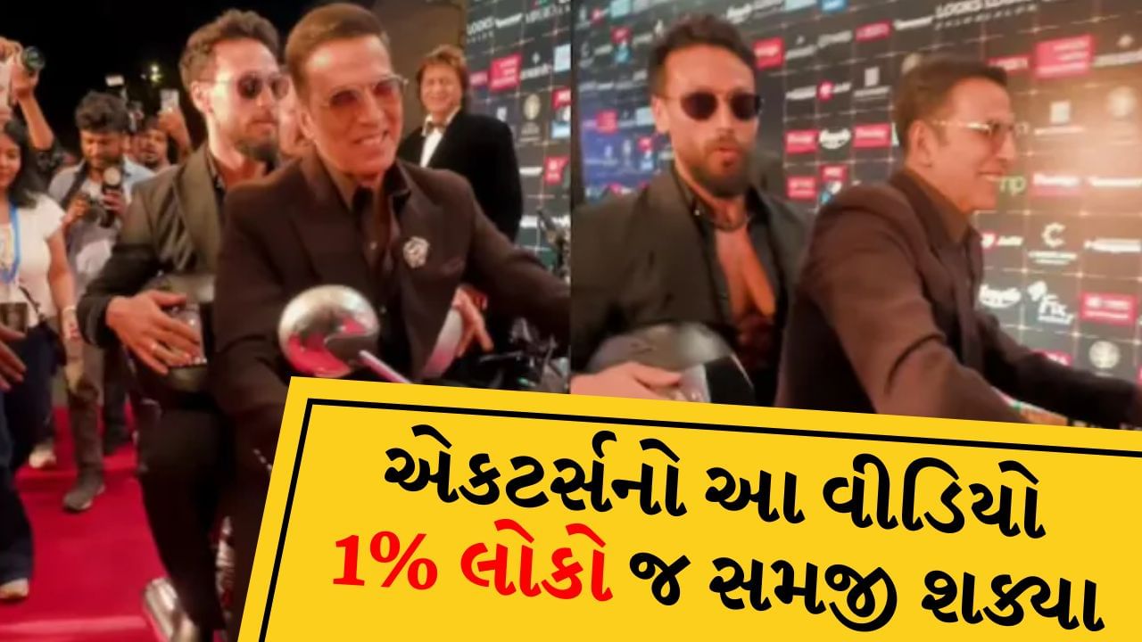 અક્ષય-ટાઈગરની ધમાકેદાર બાઈક એન્ટ્રી પાછળ છુપાયેલું ‘માર્કેટિંગ ખેલ’, માત્ર 1% લોકો સમજી શક્યા!