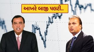 Reliance Group : રોકાણકારો માલામાલ, અનિલ અંબાણીએ મોટાભાઇ મુકેશ અંબાણીને છોડ્યા પાછળ, જાણો કેવી રીતે
